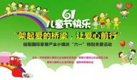 愛心在繼續，天一美家集團“六一”愛心捐助活動！