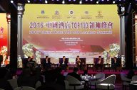 【頭條】天一美家受邀2016酒店TOP100領袖峰會，榮獲2015中國酒店業較佳合作伙伴