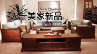 天一美家LORENZO新品，傳統美學文化與東方茶學思維的好融合！